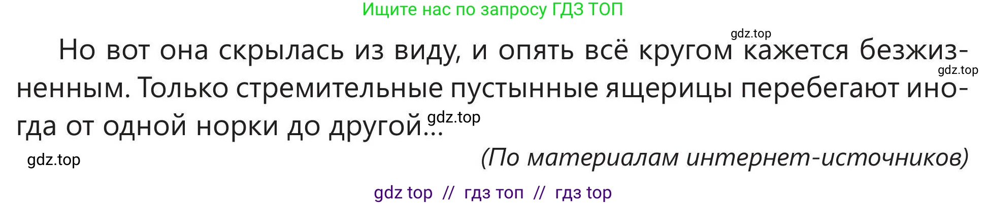 Русский язык, 5 класс Учебник, авторы: Клокова Елена Валерьевна, Белозёрова Ольга Игоревна, Ибраева Таскира Ильшатовна, Сулейменова Бахиевна Гульсайран, Муханбеткалиев Аскен Самуратович, Касымова Айман Берденовна, Опря Оксана Викторовна, издательство АОО «Назарбаев Интеллектуальные школы», Астана, 2018, Часть 2, страница 114, номер 2, Условие (продолжение 3)
