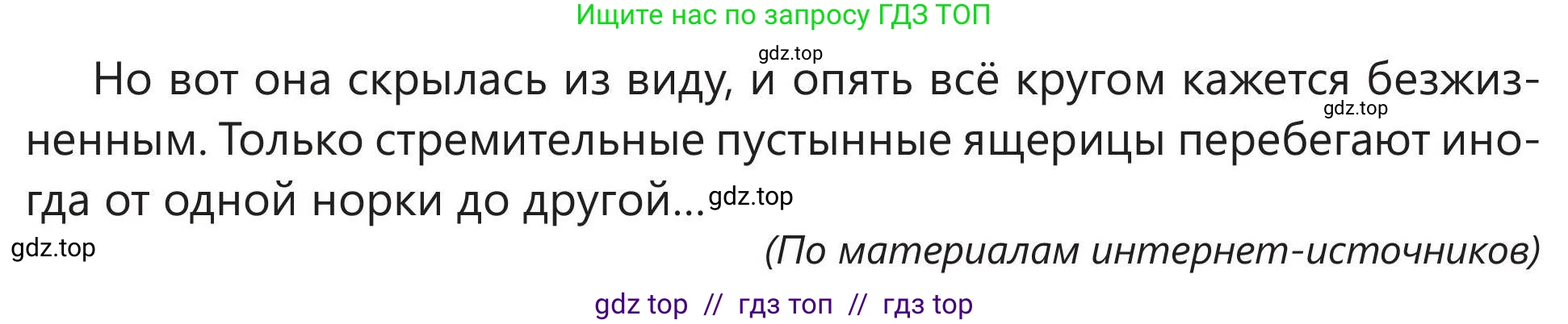 Русский язык, 5 класс Учебник, авторы: Клокова Елена Валерьевна, Белозёрова Ольга Игоревна, Ибраева Таскира Ильшатовна, Сулейменова Бахиевна Гульсайран, Муханбеткалиев Аскен Самуратович, Касымова Айман Берденовна, Опря Оксана Викторовна, издательство АОО «Назарбаев Интеллектуальные школы», Астана, 2018, Часть 2, страница 114, номер 3, Условие (продолжение 2)