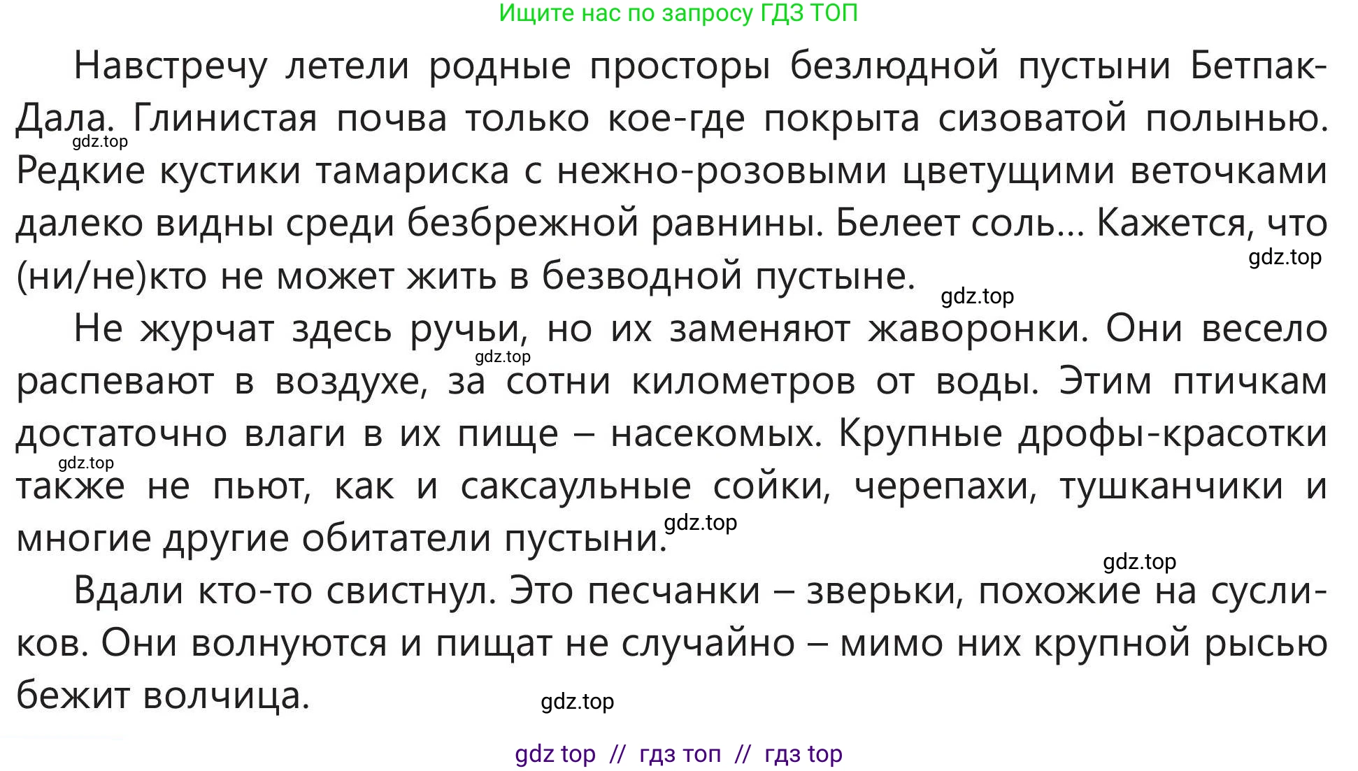 Русский язык, 5 класс Учебник, авторы: Клокова Елена Валерьевна, Белозёрова Ольга Игоревна, Ибраева Таскира Ильшатовна, Сулейменова Бахиевна Гульсайран, Муханбеткалиев Аскен Самуратович, Касымова Айман Берденовна, Опря Оксана Викторовна, издательство АОО «Назарбаев Интеллектуальные школы», Астана, 2018, Часть 2, страница 115, номер 4, Условие (продолжение 2)