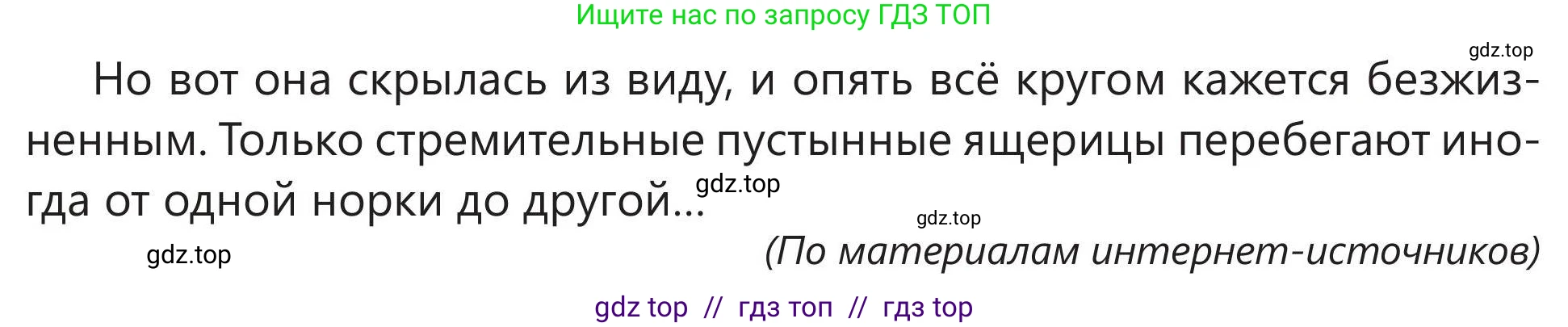 Русский язык, 5 класс Учебник, авторы: Клокова Елена Валерьевна, Белозёрова Ольга Игоревна, Ибраева Таскира Ильшатовна, Сулейменова Бахиевна Гульсайран, Муханбеткалиев Аскен Самуратович, Касымова Айман Берденовна, Опря Оксана Викторовна, издательство АОО «Назарбаев Интеллектуальные школы», Астана, 2018, Часть 2, страница 115, номер 4, Условие (продолжение 3)