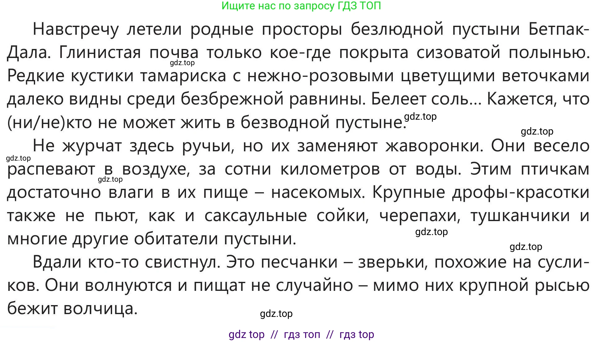 Русский язык, 5 класс Учебник, авторы: Клокова Елена Валерьевна, Белозёрова Ольга Игоревна, Ибраева Таскира Ильшатовна, Сулейменова Бахиевна Гульсайран, Муханбеткалиев Аскен Самуратович, Касымова Айман Берденовна, Опря Оксана Викторовна, издательство АОО «Назарбаев Интеллектуальные школы», Астана, 2018, Часть 2, страница 115, номер 6, Условие (продолжение 2)
