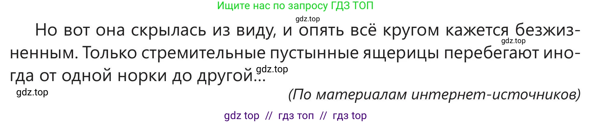 Русский язык, 5 класс Учебник, авторы: Клокова Елена Валерьевна, Белозёрова Ольга Игоревна, Ибраева Таскира Ильшатовна, Сулейменова Бахиевна Гульсайран, Муханбеткалиев Аскен Самуратович, Касымова Айман Берденовна, Опря Оксана Викторовна, издательство АОО «Назарбаев Интеллектуальные школы», Астана, 2018, Часть 2, страница 115, номер 6, Условие (продолжение 3)