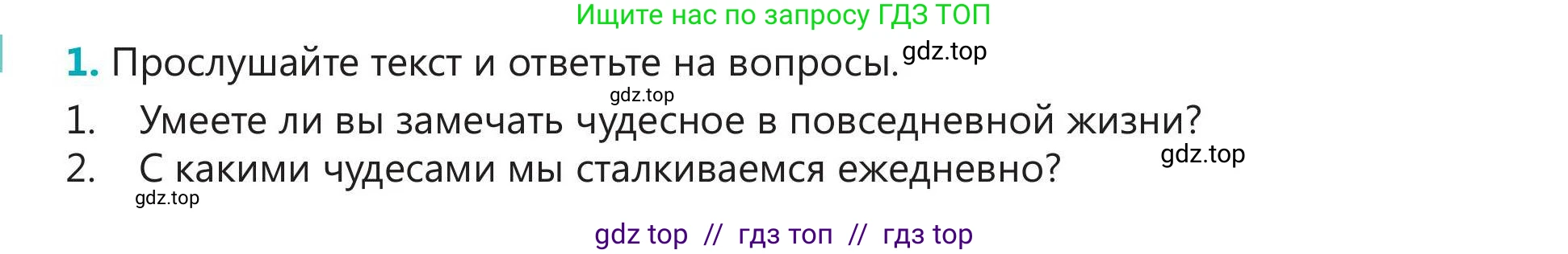 Русский язык, 5 класс Учебник, авторы: Клокова Елена Валерьевна, Белозёрова Ольга Игоревна, Ибраева Таскира Ильшатовна, Сулейменова Бахиевна Гульсайран, Муханбеткалиев Аскен Самуратович, Касымова Айман Берденовна, Опря Оксана Викторовна, издательство АОО «Назарбаев Интеллектуальные школы», Астана, 2018, Часть 2, страница 116, номер 1, Условие
