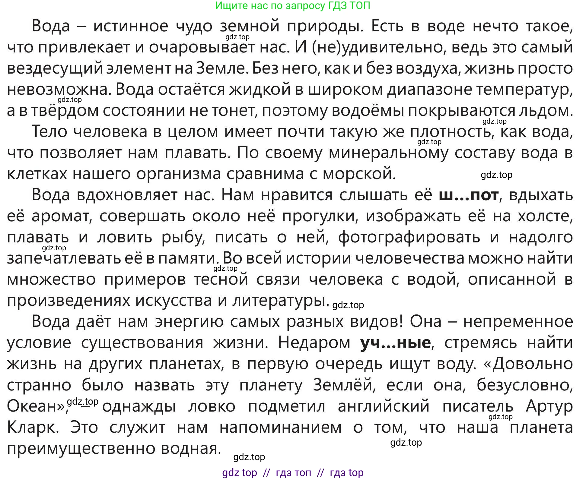 Русский язык, 5 класс Учебник, авторы: Клокова Елена Валерьевна, Белозёрова Ольга Игоревна, Ибраева Таскира Ильшатовна, Сулейменова Бахиевна Гульсайран, Муханбеткалиев Аскен Самуратович, Касымова Айман Берденовна, Опря Оксана Викторовна, издательство АОО «Назарбаев Интеллектуальные школы», Астана, 2018, Часть 2, страница 116, номер 1, Условие (продолжение 2)