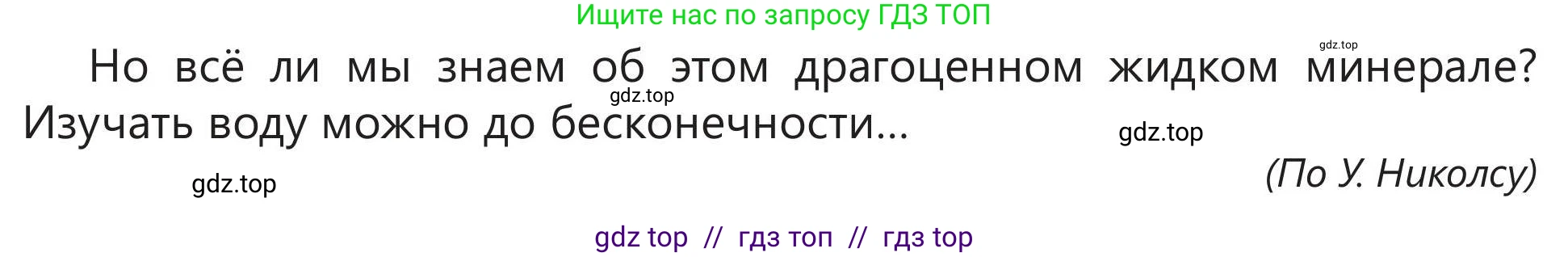 Русский язык, 5 класс Учебник, авторы: Клокова Елена Валерьевна, Белозёрова Ольга Игоревна, Ибраева Таскира Ильшатовна, Сулейменова Бахиевна Гульсайран, Муханбеткалиев Аскен Самуратович, Касымова Айман Берденовна, Опря Оксана Викторовна, издательство АОО «Назарбаев Интеллектуальные школы», Астана, 2018, Часть 2, страница 116, номер 1, Условие (продолжение 3)