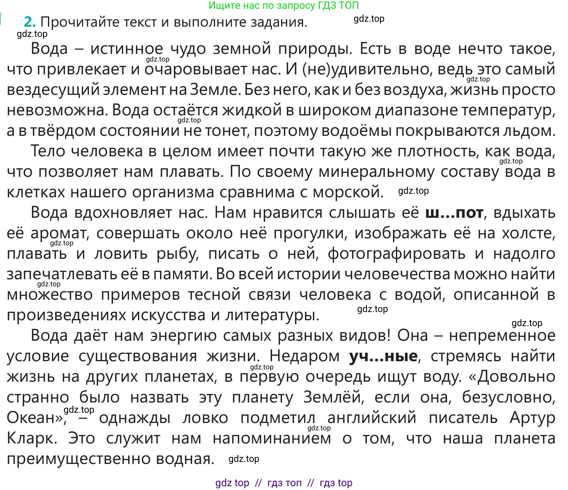 Русский язык, 5 класс Учебник, авторы: Клокова Елена Валерьевна, Белозёрова Ольга Игоревна, Ибраева Таскира Ильшатовна, Сулейменова Бахиевна Гульсайран, Муханбеткалиев Аскен Самуратович, Касымова Айман Берденовна, Опря Оксана Викторовна, издательство АОО «Назарбаев Интеллектуальные школы», Астана, 2018, Часть 2, страница 116, номер 2, Условие