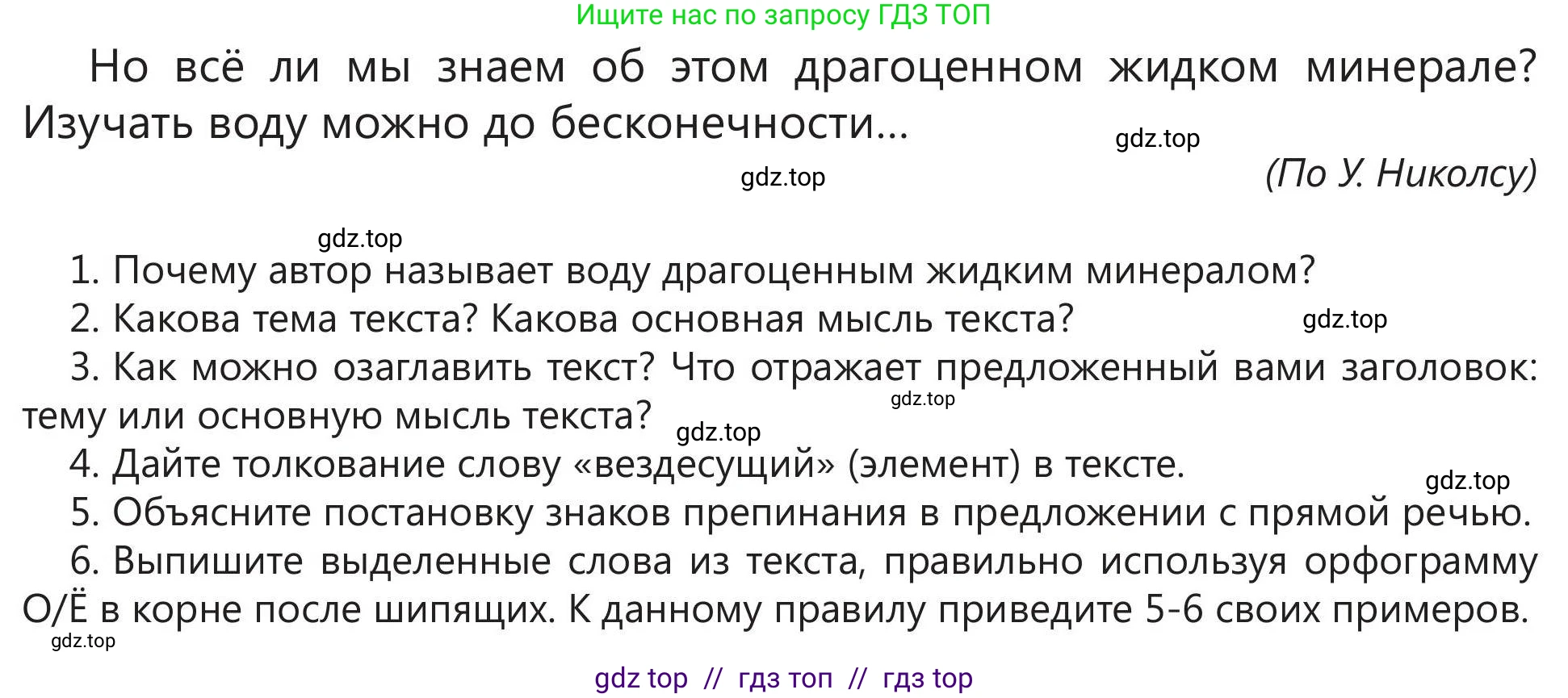 Русский язык, 5 класс Учебник, авторы: Клокова Елена Валерьевна, Белозёрова Ольга Игоревна, Ибраева Таскира Ильшатовна, Сулейменова Бахиевна Гульсайран, Муханбеткалиев Аскен Самуратович, Касымова Айман Берденовна, Опря Оксана Викторовна, издательство АОО «Назарбаев Интеллектуальные школы», Астана, 2018, Часть 2, страница 116, номер 2, Условие (продолжение 2)