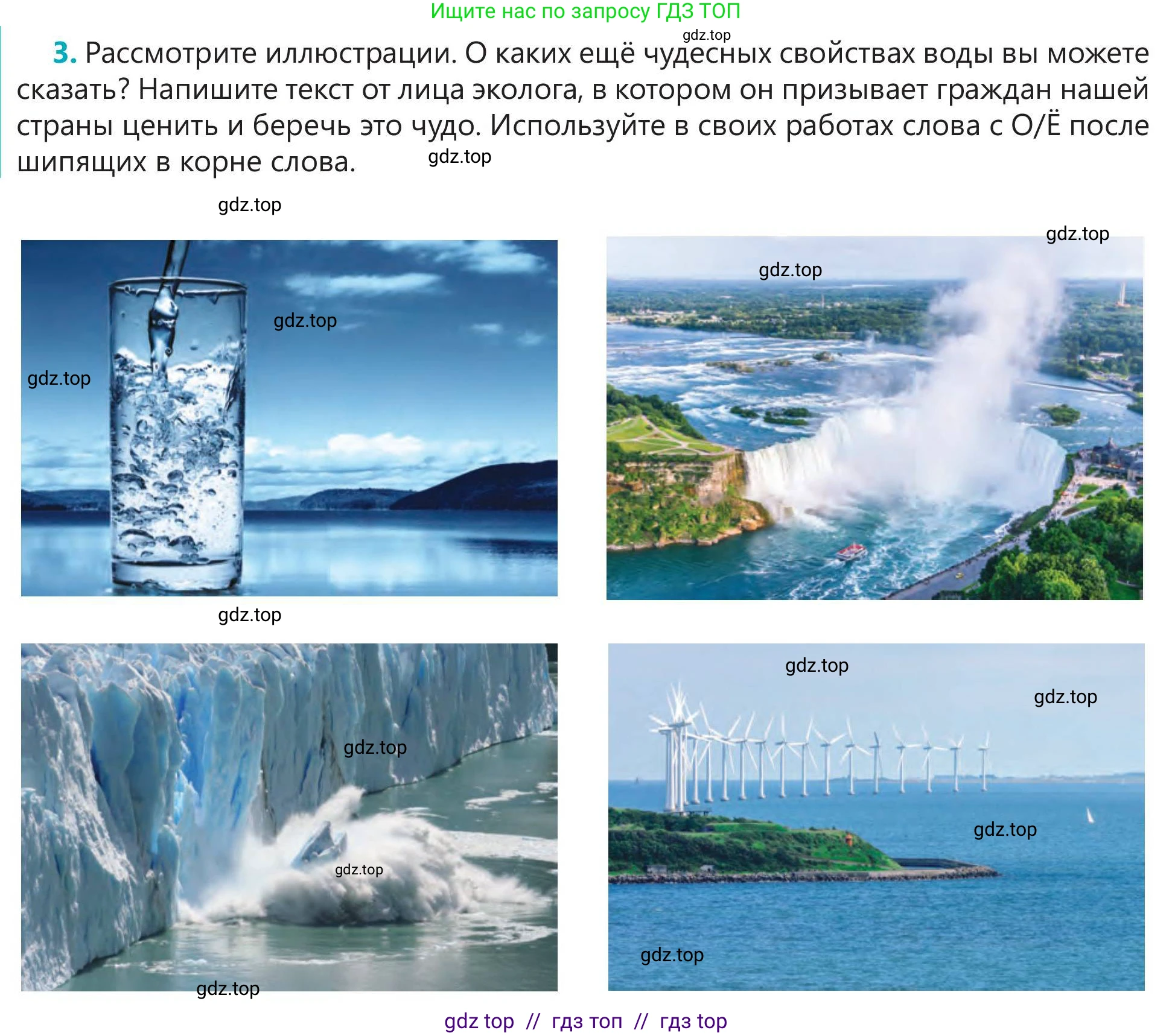 Русский язык, 5 класс Учебник, авторы: Клокова Елена Валерьевна, Белозёрова Ольга Игоревна, Ибраева Таскира Ильшатовна, Сулейменова Бахиевна Гульсайран, Муханбеткалиев Аскен Самуратович, Касымова Айман Берденовна, Опря Оксана Викторовна, издательство АОО «Назарбаев Интеллектуальные школы», Астана, 2018, Часть 2, страница 117, номер 3, Условие