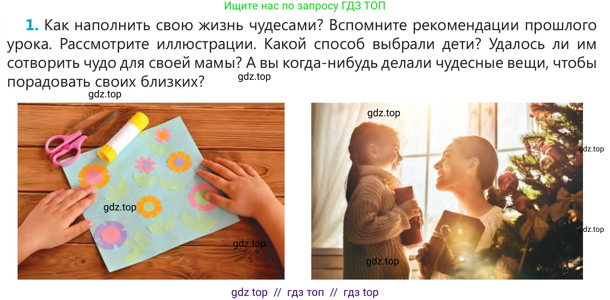 Русский язык, 5 класс Учебник, авторы: Клокова Елена Валерьевна, Белозёрова Ольга Игоревна, Ибраева Таскира Ильшатовна, Сулейменова Бахиевна Гульсайран, Муханбеткалиев Аскен Самуратович, Касымова Айман Берденовна, Опря Оксана Викторовна, издательство АОО «Назарбаев Интеллектуальные школы», Астана, 2018, Часть 2, страница 118, номер 1, Условие