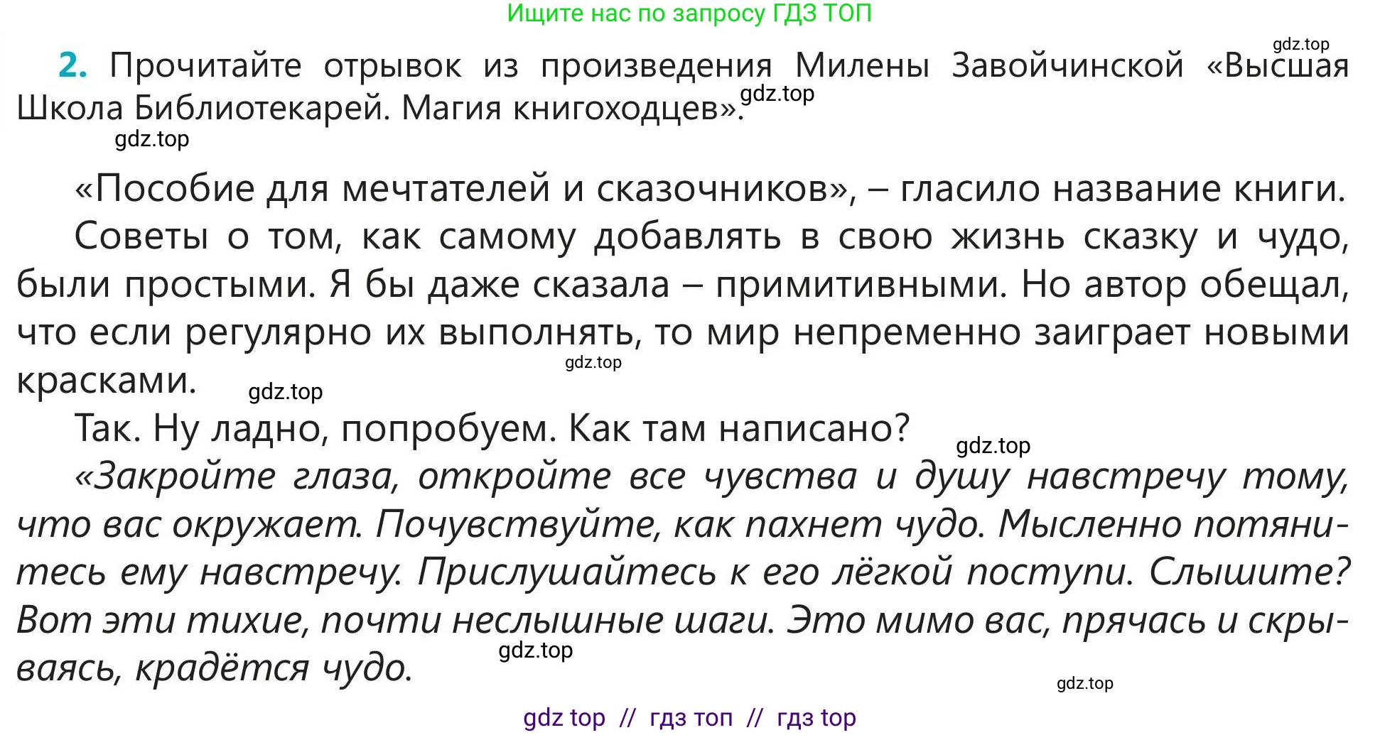 Русский язык, 5 класс Учебник, авторы: Клокова Елена Валерьевна, Белозёрова Ольга Игоревна, Ибраева Таскира Ильшатовна, Сулейменова Бахиевна Гульсайран, Муханбеткалиев Аскен Самуратович, Касымова Айман Берденовна, Опря Оксана Викторовна, издательство АОО «Назарбаев Интеллектуальные школы», Астана, 2018, Часть 2, страница 118, номер 2, Условие