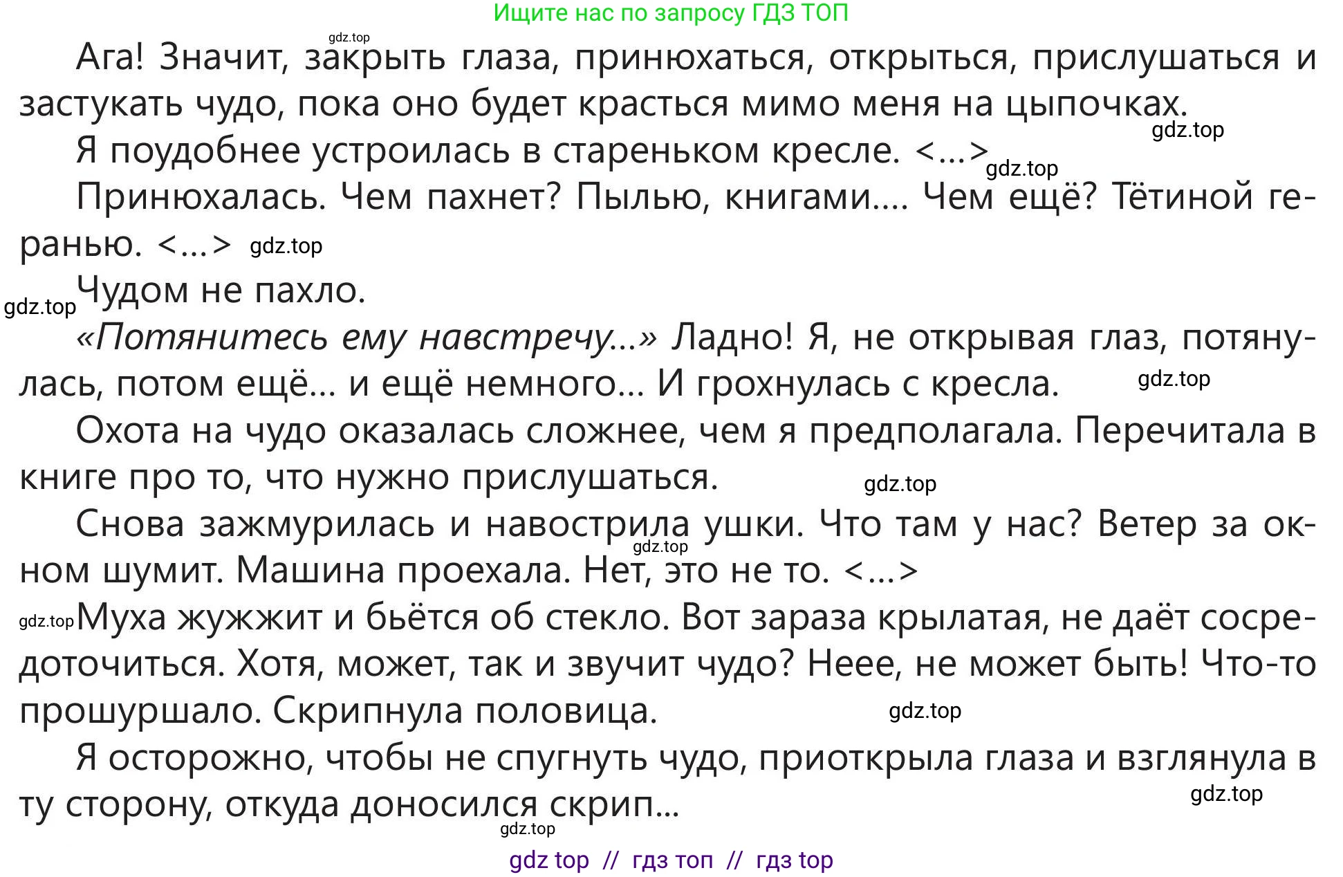 Русский язык, 5 класс Учебник, авторы: Клокова Елена Валерьевна, Белозёрова Ольга Игоревна, Ибраева Таскира Ильшатовна, Сулейменова Бахиевна Гульсайран, Муханбеткалиев Аскен Самуратович, Касымова Айман Берденовна, Опря Оксана Викторовна, издательство АОО «Назарбаев Интеллектуальные школы», Астана, 2018, Часть 2, страница 118, номер 2, Условие (продолжение 2)