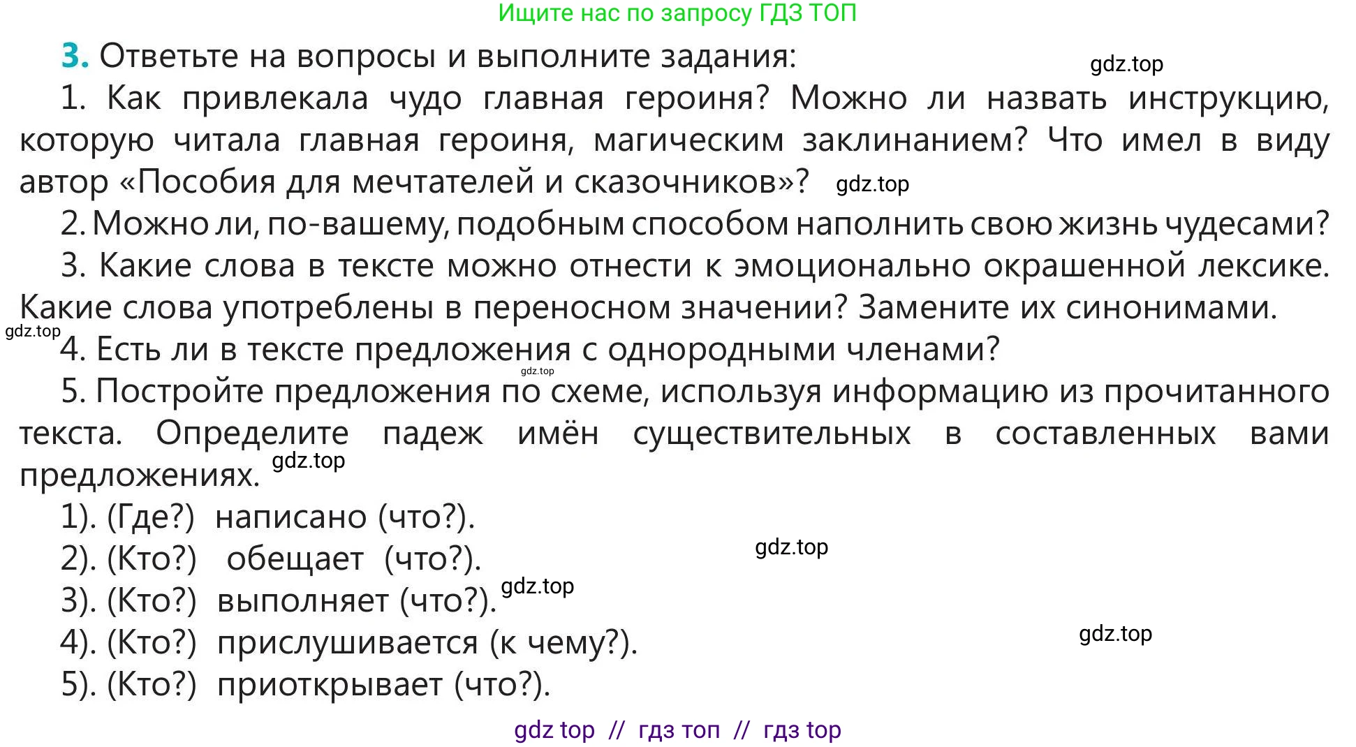 Русский язык, 5 класс Учебник, авторы: Клокова Елена Валерьевна, Белозёрова Ольга Игоревна, Ибраева Таскира Ильшатовна, Сулейменова Бахиевна Гульсайран, Муханбеткалиев Аскен Самуратович, Касымова Айман Берденовна, Опря Оксана Викторовна, издательство АОО «Назарбаев Интеллектуальные школы», Астана, 2018, Часть 2, страница 119, номер 3, Условие