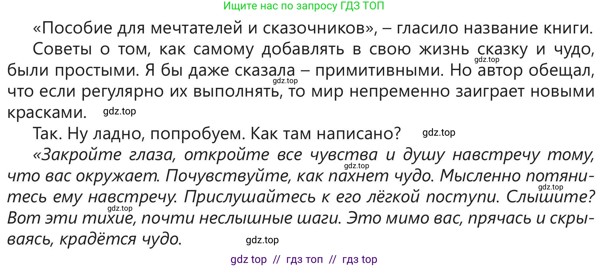 Русский язык, 5 класс Учебник, авторы: Клокова Елена Валерьевна, Белозёрова Ольга Игоревна, Ибраева Таскира Ильшатовна, Сулейменова Бахиевна Гульсайран, Муханбеткалиев Аскен Самуратович, Касымова Айман Берденовна, Опря Оксана Викторовна, издательство АОО «Назарбаев Интеллектуальные школы», Астана, 2018, Часть 2, страница 119, номер 3, Условие (продолжение 2)