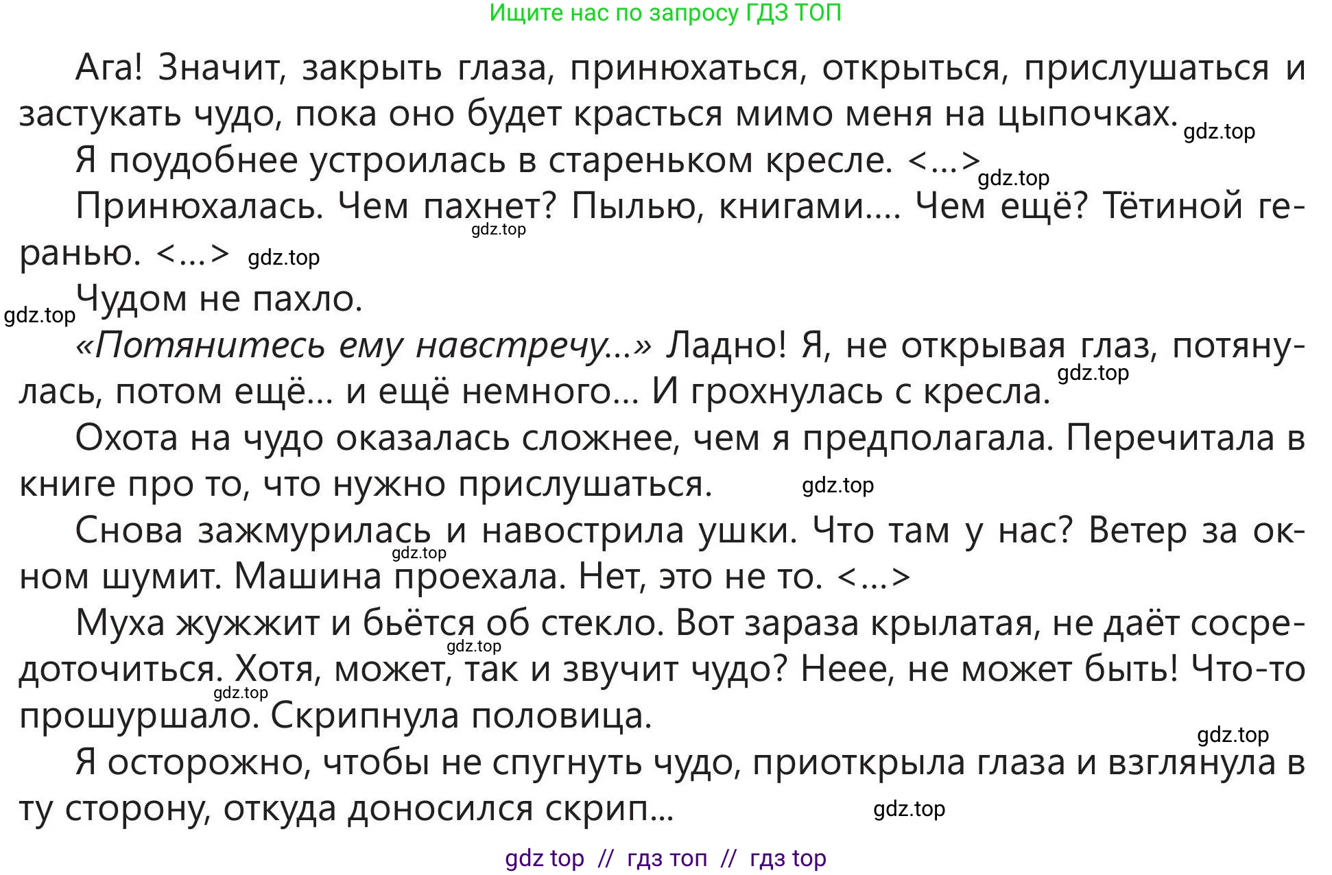 Русский язык, 5 класс Учебник, авторы: Клокова Елена Валерьевна, Белозёрова Ольга Игоревна, Ибраева Таскира Ильшатовна, Сулейменова Бахиевна Гульсайран, Муханбеткалиев Аскен Самуратович, Касымова Айман Берденовна, Опря Оксана Викторовна, издательство АОО «Назарбаев Интеллектуальные школы», Астана, 2018, Часть 2, страница 119, номер 3, Условие (продолжение 3)