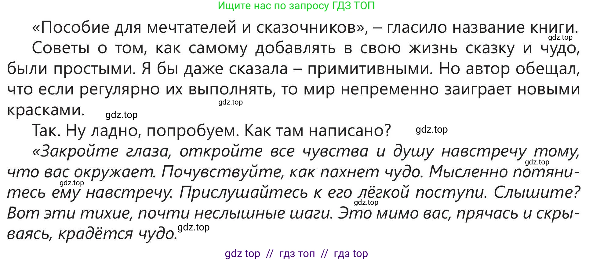Русский язык, 5 класс Учебник, авторы: Клокова Елена Валерьевна, Белозёрова Ольга Игоревна, Ибраева Таскира Ильшатовна, Сулейменова Бахиевна Гульсайран, Муханбеткалиев Аскен Самуратович, Касымова Айман Берденовна, Опря Оксана Викторовна, издательство АОО «Назарбаев Интеллектуальные школы», Астана, 2018, Часть 2, страница 119, номер 4, Условие (продолжение 2)