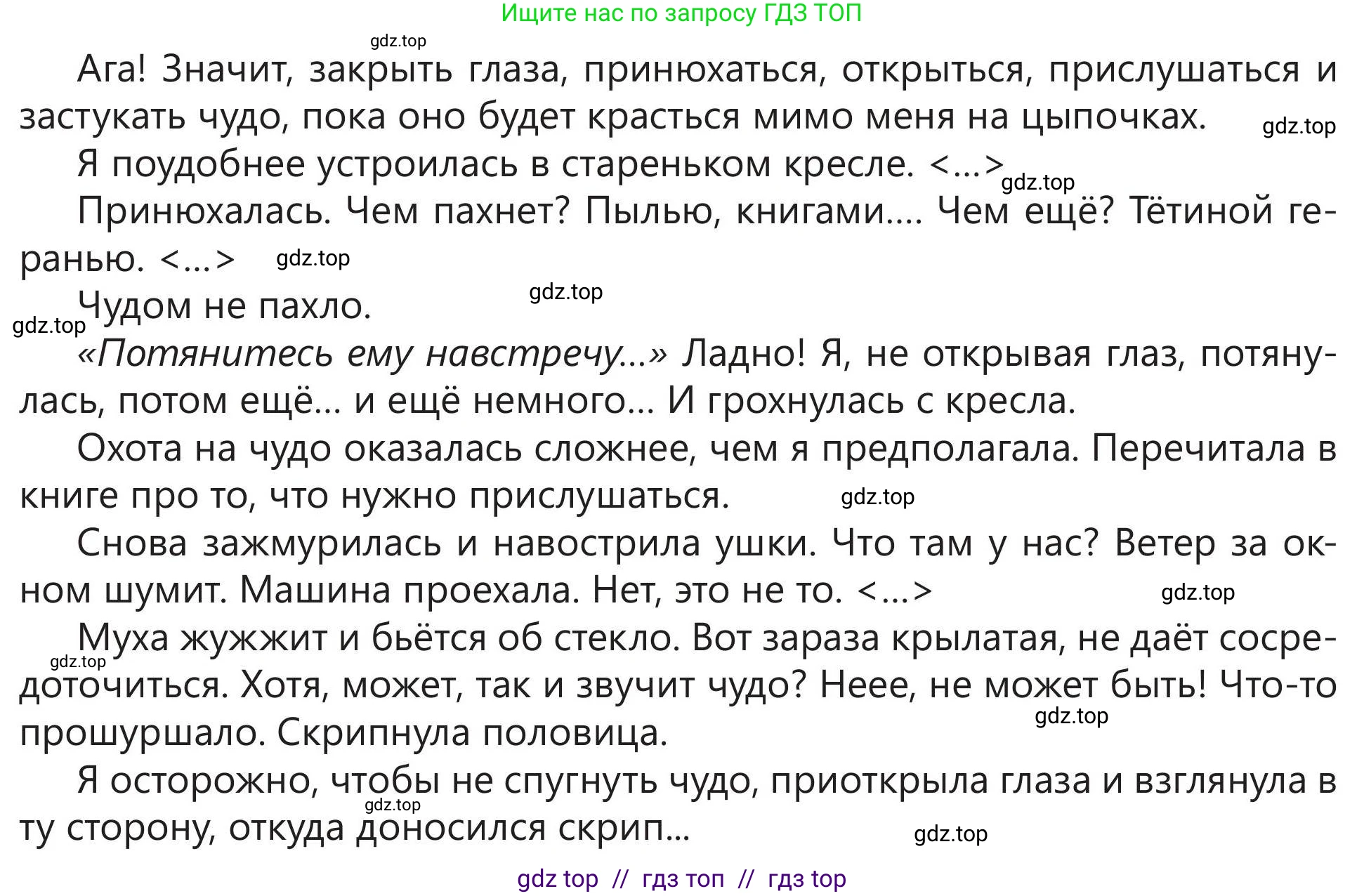 Русский язык, 5 класс Учебник, авторы: Клокова Елена Валерьевна, Белозёрова Ольга Игоревна, Ибраева Таскира Ильшатовна, Сулейменова Бахиевна Гульсайран, Муханбеткалиев Аскен Самуратович, Касымова Айман Берденовна, Опря Оксана Викторовна, издательство АОО «Назарбаев Интеллектуальные школы», Астана, 2018, Часть 2, страница 119, номер 4, Условие (продолжение 3)