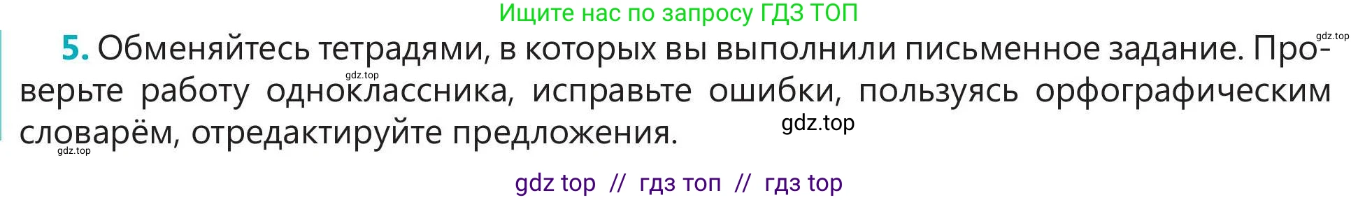 Русский язык, 5 класс Учебник, авторы: Клокова Елена Валерьевна, Белозёрова Ольга Игоревна, Ибраева Таскира Ильшатовна, Сулейменова Бахиевна Гульсайран, Муханбеткалиев Аскен Самуратович, Касымова Айман Берденовна, Опря Оксана Викторовна, издательство АОО «Назарбаев Интеллектуальные школы», Астана, 2018, Часть 2, страница 119, номер 5, Условие
