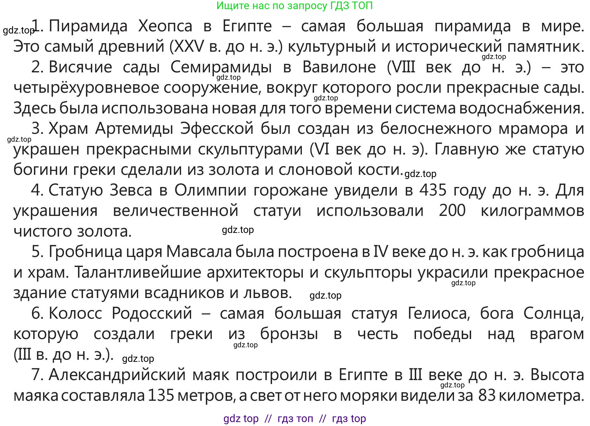 Русский язык, 5 класс Учебник, авторы: Клокова Елена Валерьевна, Белозёрова Ольга Игоревна, Ибраева Таскира Ильшатовна, Сулейменова Бахиевна Гульсайран, Муханбеткалиев Аскен Самуратович, Касымова Айман Берденовна, Опря Оксана Викторовна, издательство АОО «Назарбаев Интеллектуальные школы», Астана, 2018, Часть 2, страница 98, номер 2, Условие (продолжение 2)