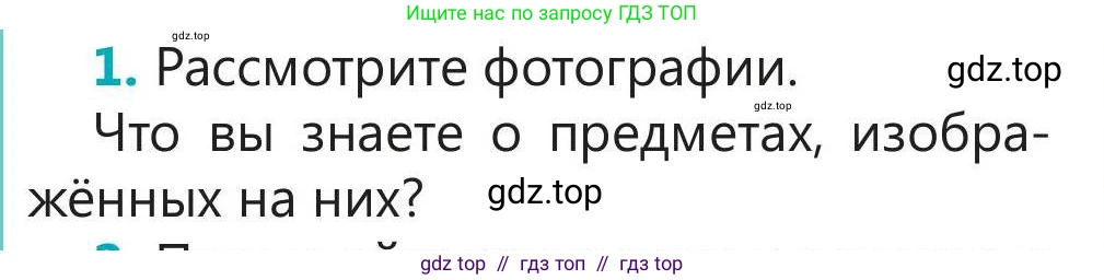 Русский язык, 5 класс Учебник, авторы: Клокова Елена Валерьевна, Белозёрова Ольга Игоревна, Ибраева Таскира Ильшатовна, Сулейменова Бахиевна Гульсайран, Муханбеткалиев Аскен Самуратович, Касымова Айман Берденовна, Опря Оксана Викторовна, издательство АОО «Назарбаев Интеллектуальные школы», Астана, 2018, Часть 2, страница 100, номер 1, Условие