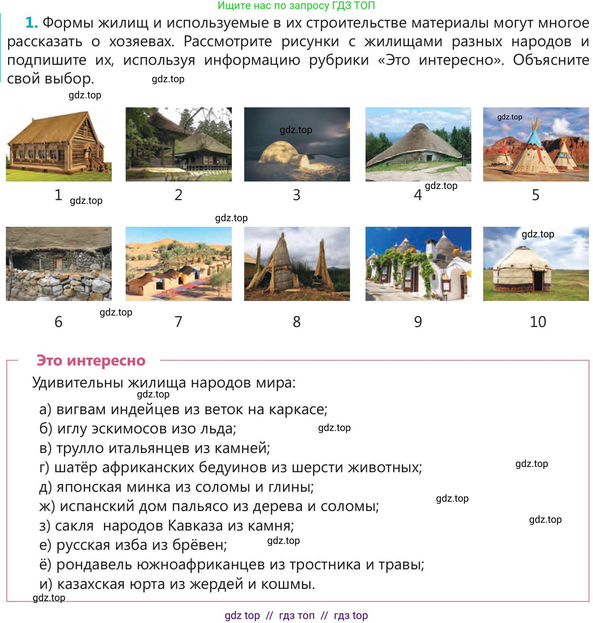 Русский язык, 5 класс Учебник, авторы: Клокова Елена Валерьевна, Белозёрова Ольга Игоревна, Ибраева Таскира Ильшатовна, Сулейменова Бахиевна Гульсайран, Муханбеткалиев Аскен Самуратович, Касымова Айман Берденовна, Опря Оксана Викторовна, издательство АОО «Назарбаев Интеллектуальные школы», Астана, 2018, Часть 2, страница 104, номер 1, Условие