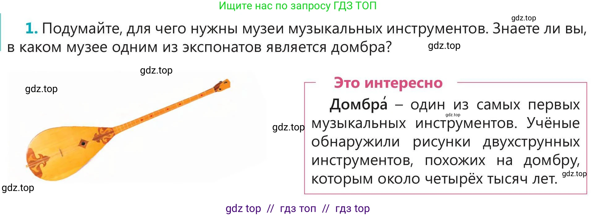 Русский язык, 5 класс Учебник, авторы: Клокова Елена Валерьевна, Белозёрова Ольга Игоревна, Ибраева Таскира Ильшатовна, Сулейменова Бахиевна Гульсайран, Муханбеткалиев Аскен Самуратович, Касымова Айман Берденовна, Опря Оксана Викторовна, издательство АОО «Назарбаев Интеллектуальные школы», Астана, 2018, Часть 2, страница 106, номер 1, Условие