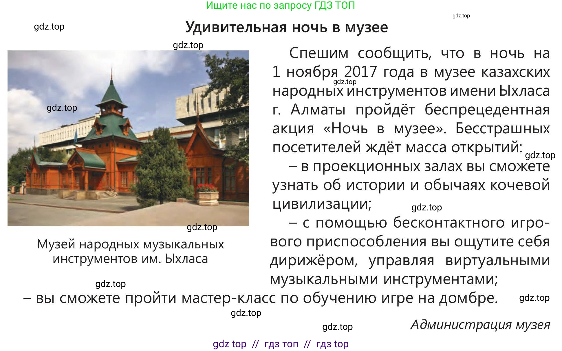 Русский язык, 5 класс Учебник, авторы: Клокова Елена Валерьевна, Белозёрова Ольга Игоревна, Ибраева Таскира Ильшатовна, Сулейменова Бахиевна Гульсайран, Муханбеткалиев Аскен Самуратович, Касымова Айман Берденовна, Опря Оксана Викторовна, издательство АОО «Назарбаев Интеллектуальные школы», Астана, 2018, Часть 2, страница 107, номер 3, Условие (продолжение 2)