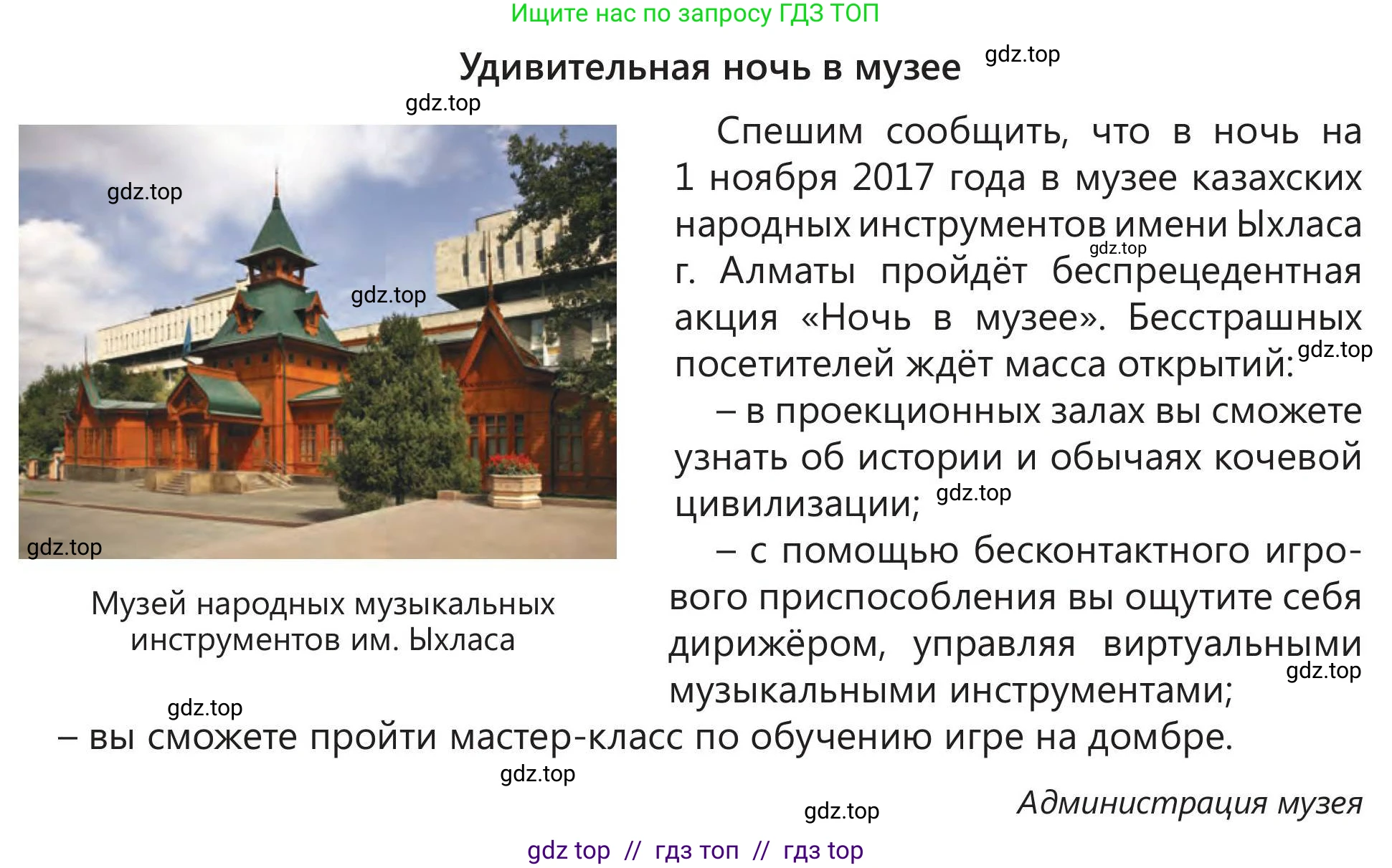 Русский язык, 5 класс Учебник, авторы: Клокова Елена Валерьевна, Белозёрова Ольга Игоревна, Ибраева Таскира Ильшатовна, Сулейменова Бахиевна Гульсайран, Муханбеткалиев Аскен Самуратович, Касымова Айман Берденовна, Опря Оксана Викторовна, издательство АОО «Назарбаев Интеллектуальные школы», Астана, 2018, Часть 2, страница 107, номер 4, Условие (продолжение 2)