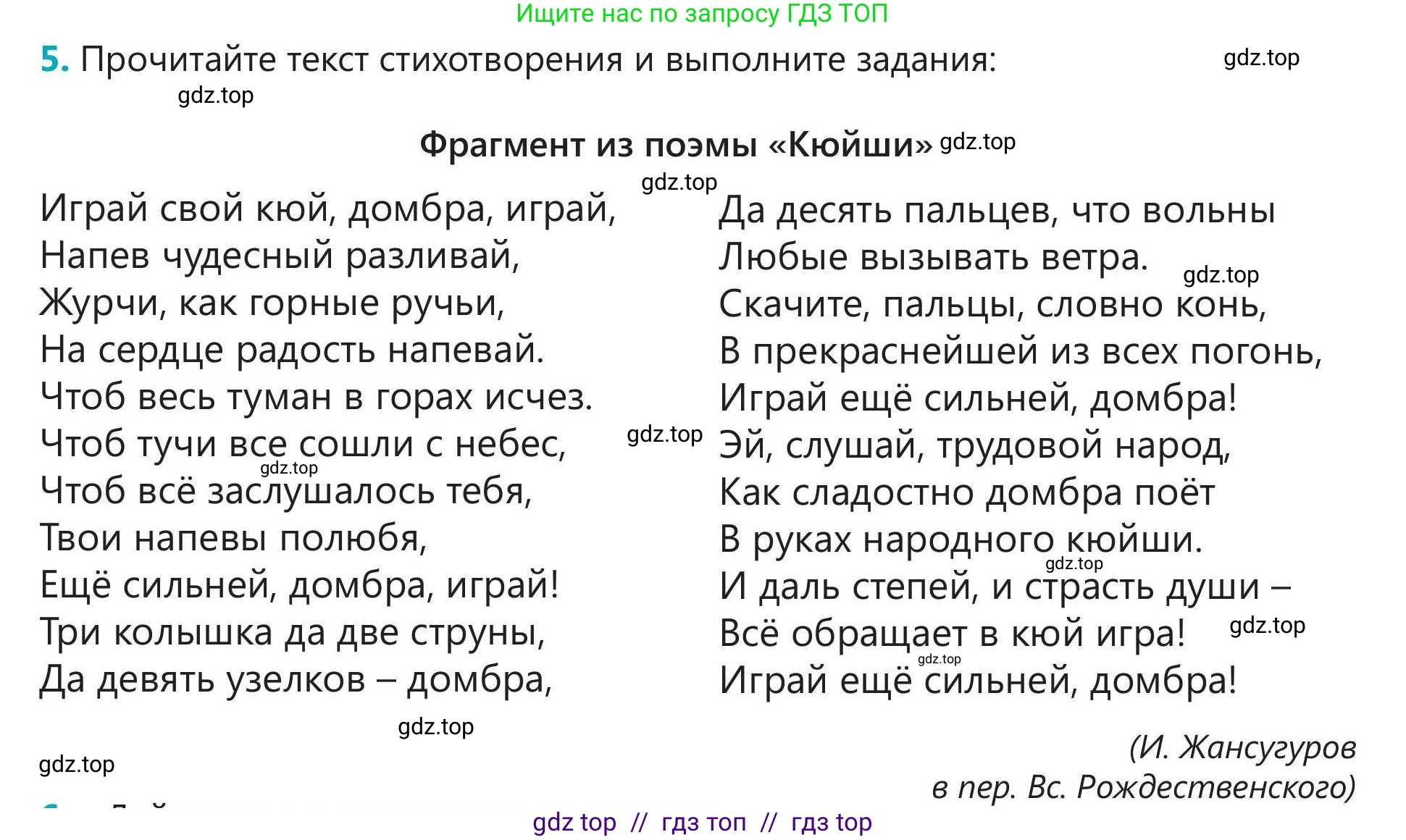 Русский язык, 5 класс Учебник, авторы: Клокова Елена Валерьевна, Белозёрова Ольга Игоревна, Ибраева Таскира Ильшатовна, Сулейменова Бахиевна Гульсайран, Муханбеткалиев Аскен Самуратович, Касымова Айман Берденовна, Опря Оксана Викторовна, издательство АОО «Назарбаев Интеллектуальные школы», Астана, 2018, Часть 2, страница 107, номер 5, Условие