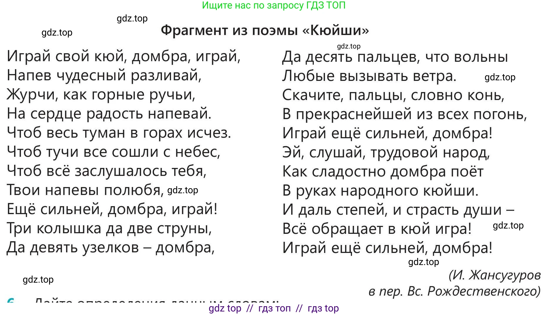 Русский язык, 5 класс Учебник, авторы: Клокова Елена Валерьевна, Белозёрова Ольга Игоревна, Ибраева Таскира Ильшатовна, Сулейменова Бахиевна Гульсайран, Муханбеткалиев Аскен Самуратович, Касымова Айман Берденовна, Опря Оксана Викторовна, издательство АОО «Назарбаев Интеллектуальные школы», Астана, 2018, Часть 2, страница 107, номер 7, Условие (продолжение 2)
