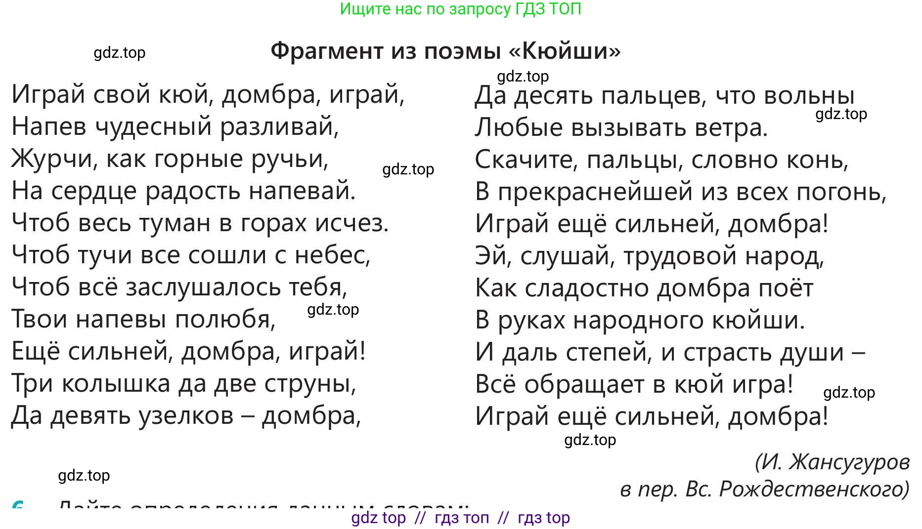 Русский язык, 5 класс Учебник, авторы: Клокова Елена Валерьевна, Белозёрова Ольга Игоревна, Ибраева Таскира Ильшатовна, Сулейменова Бахиевна Гульсайран, Муханбеткалиев Аскен Самуратович, Касымова Айман Берденовна, Опря Оксана Викторовна, издательство АОО «Назарбаев Интеллектуальные школы», Астана, 2018, Часть 2, страница 107, номер 8, Условие (продолжение 2)