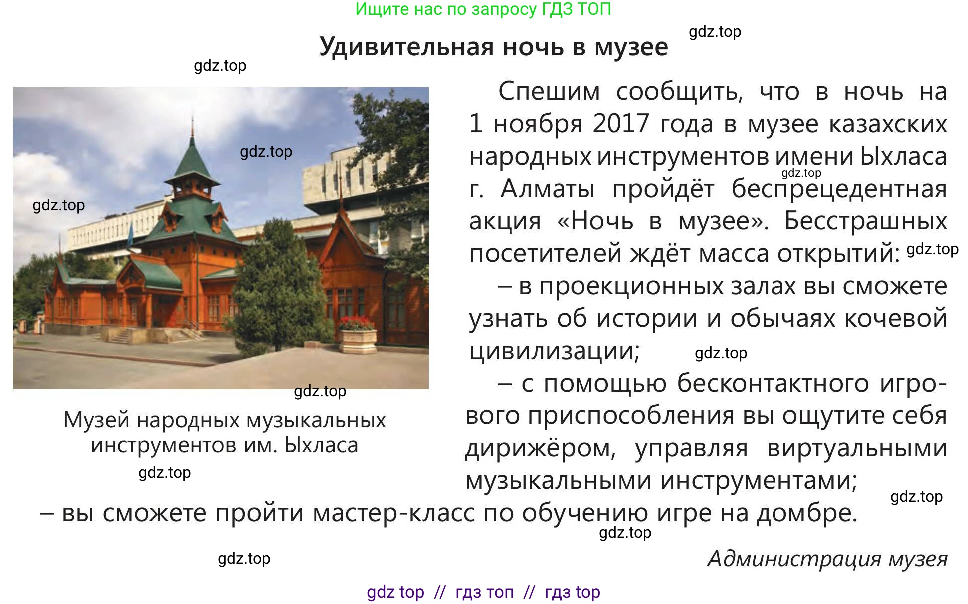 Русский язык, 5 класс Учебник, авторы: Клокова Елена Валерьевна, Белозёрова Ольга Игоревна, Ибраева Таскира Ильшатовна, Сулейменова Бахиевна Гульсайран, Муханбеткалиев Аскен Самуратович, Касымова Айман Берденовна, Опря Оксана Викторовна, издательство АОО «Назарбаев Интеллектуальные школы», Астана, 2018, Часть 2, страница 107, номер 9, Условие (продолжение 2)