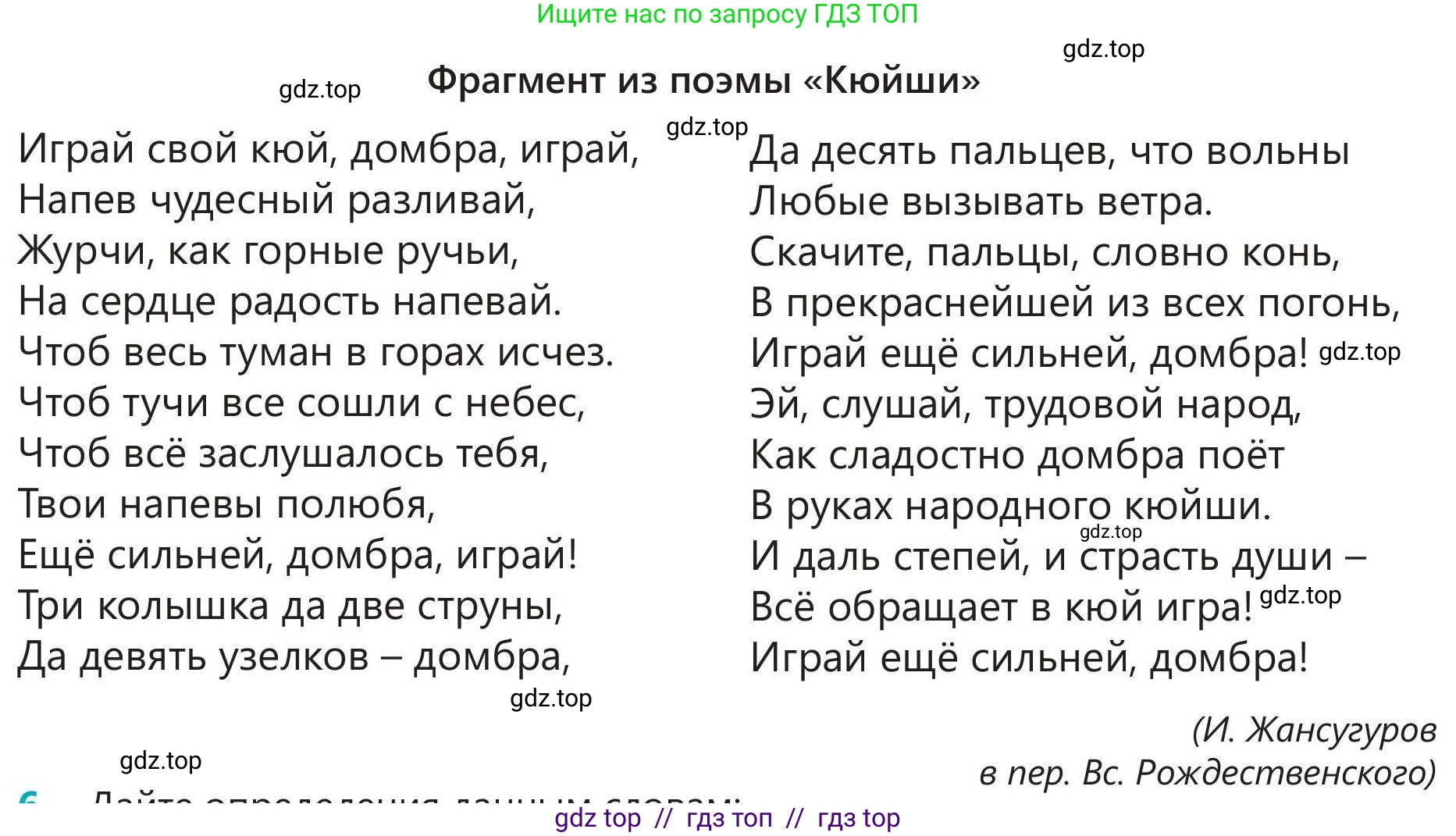 Русский язык, 5 класс Учебник, авторы: Клокова Елена Валерьевна, Белозёрова Ольга Игоревна, Ибраева Таскира Ильшатовна, Сулейменова Бахиевна Гульсайран, Муханбеткалиев Аскен Самуратович, Касымова Айман Берденовна, Опря Оксана Викторовна, издательство АОО «Назарбаев Интеллектуальные школы», Астана, 2018, Часть 2, страница 107, номер 9, Условие (продолжение 3)