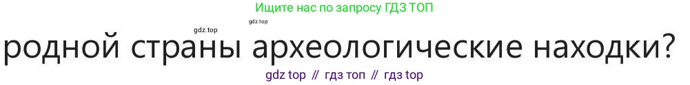 Русский язык, 5 класс Учебник, авторы: Клокова Елена Валерьевна, Белозёрова Ольга Игоревна, Ибраева Таскира Ильшатовна, Сулейменова Бахиевна Гульсайран, Муханбеткалиев Аскен Самуратович, Касымова Айман Берденовна, Опря Оксана Викторовна, издательство АОО «Назарбаев Интеллектуальные школы», Астана, 2018, Часть 2, страница 108, номер 2, Условие (продолжение 2)