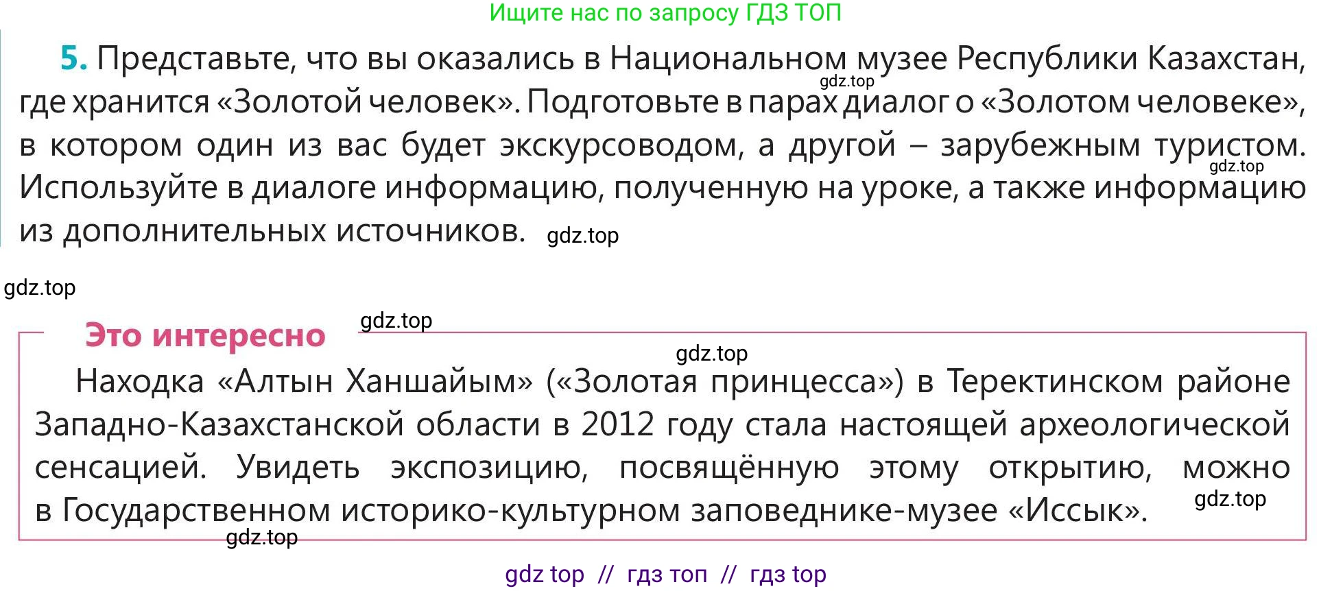 Русский язык, 5 класс Учебник, авторы: Клокова Елена Валерьевна, Белозёрова Ольга Игоревна, Ибраева Таскира Ильшатовна, Сулейменова Бахиевна Гульсайран, Муханбеткалиев Аскен Самуратович, Касымова Айман Берденовна, Опря Оксана Викторовна, издательство АОО «Назарбаев Интеллектуальные школы», Астана, 2018, Часть 2, страница 109, номер 5, Условие