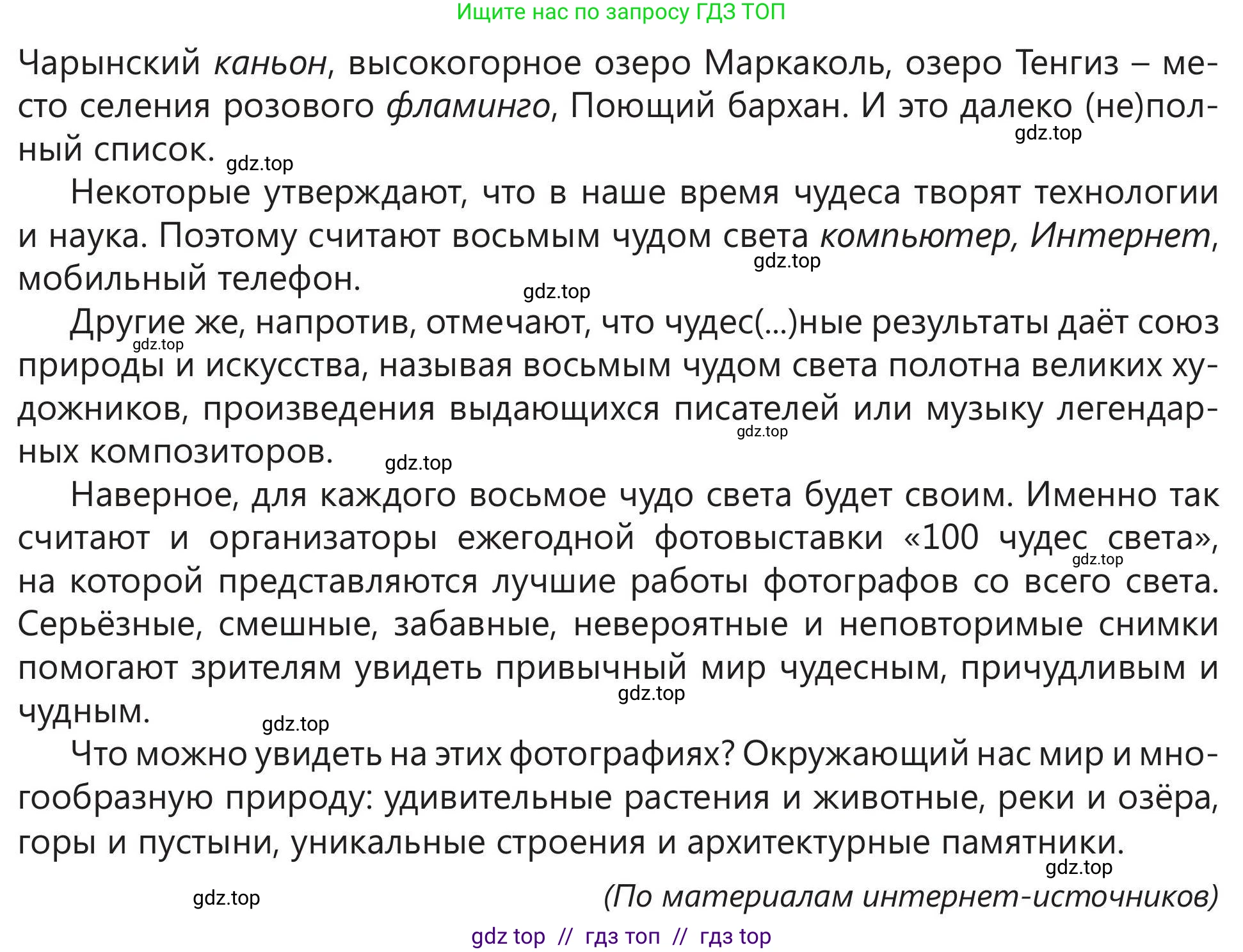 Русский язык, 5 класс Учебник, авторы: Клокова Елена Валерьевна, Белозёрова Ольга Игоревна, Ибраева Таскира Ильшатовна, Сулейменова Бахиевна Гульсайран, Муханбеткалиев Аскен Самуратович, Касымова Айман Берденовна, Опря Оксана Викторовна, издательство АОО «Назарбаев Интеллектуальные школы», Астана, 2018, Часть 2, страница 110, номер 2, Условие (продолжение 2)