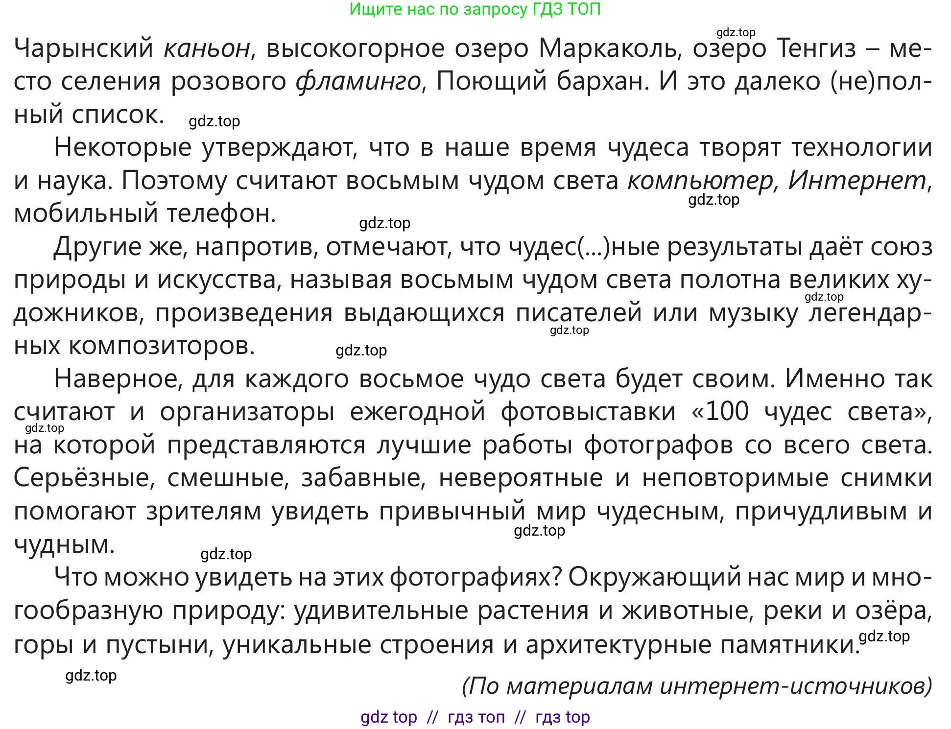 Русский язык, 5 класс Учебник, авторы: Клокова Елена Валерьевна, Белозёрова Ольга Игоревна, Ибраева Таскира Ильшатовна, Сулейменова Бахиевна Гульсайран, Муханбеткалиев Аскен Самуратович, Касымова Айман Берденовна, Опря Оксана Викторовна, издательство АОО «Назарбаев Интеллектуальные школы», Астана, 2018, Часть 2, страница 111, номер 3, Условие (продолжение 3)