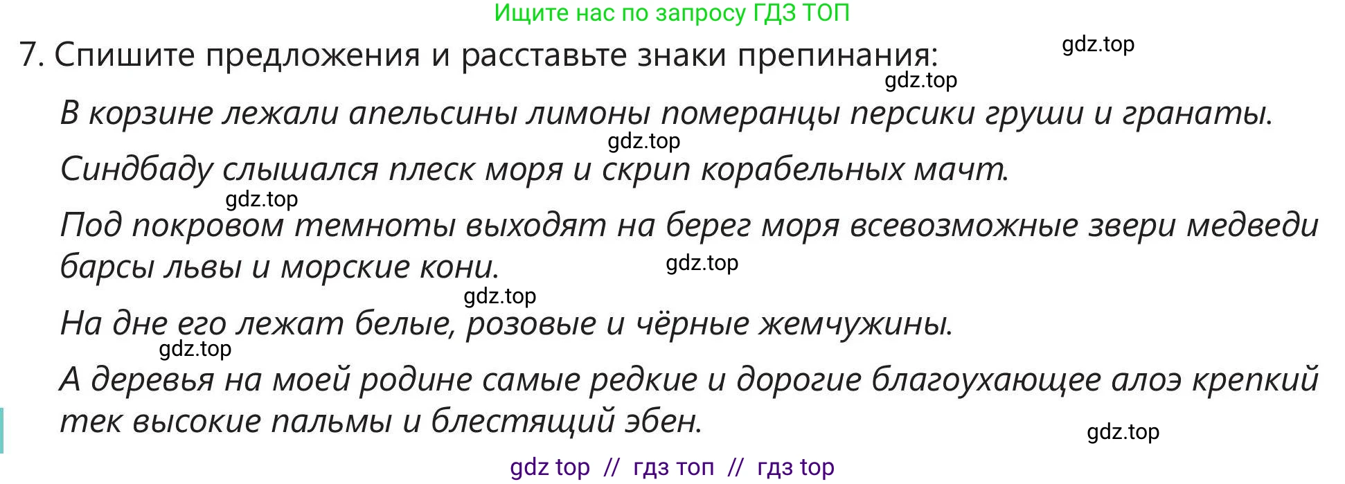 Русский язык, 5 класс Учебник, авторы: Клокова Елена Валерьевна, Белозёрова Ольга Игоревна, Ибраева Таскира Ильшатовна, Сулейменова Бахиевна Гульсайран, Муханбеткалиев Аскен Самуратович, Касымова Айман Берденовна, Опря Оксана Викторовна, издательство АОО «Назарбаев Интеллектуальные школы», Астана, 2018, Часть 2, страница 112, номер 2, Условие (продолжение 2)