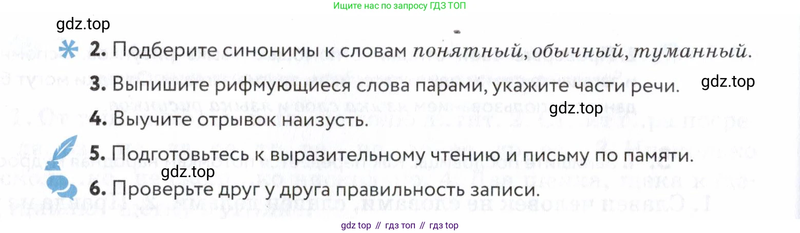 ГДЗ Русский язык, 5 класс Учебник, авторы: Купалова Александра Юльевна, Еремеева Ангелина Павловна, Лидман-Орлова Галина Кузьминична, Пименова Светлана Николаевна, Молодцова Светлана Николаевна, Пахнова Т М, Пичугов Юрий Степанович, Талалаева Л Ф, издательство Просвещение, Москва, 2021, белого цвета, страница 11, номер 10, Условие (продолжение 2)