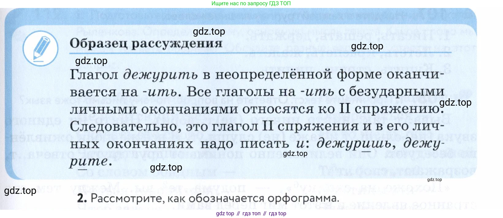 ГДЗ Русский язык, 5 класс Учебник, авторы: Купалова Александра Юльевна, Еремеева Ангелина Павловна, Лидман-Орлова Галина Кузьминична, Пименова Светлана Николаевна, Молодцова Светлана Николаевна, Пахнова Т М, Пичугов Юрий Степанович, Талалаева Л Ф, издательство Просвещение, Москва, 2021, белого цвета, страница 42, номер 104, Условие (продолжение 2)