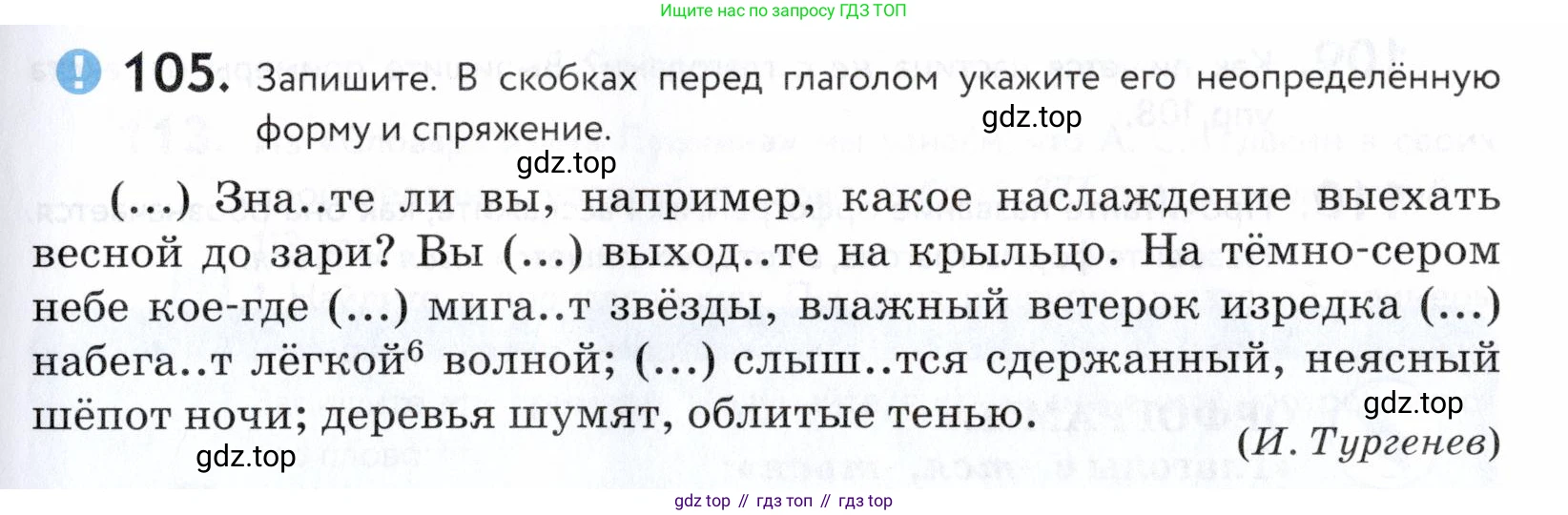 ГДЗ Русский язык, 5 класс Учебник, авторы: Купалова Александра Юльевна, Еремеева Ангелина Павловна, Лидман-Орлова Галина Кузьминична, Пименова Светлана Николаевна, Молодцова Светлана Николаевна, Пахнова Т М, Пичугов Юрий Степанович, Талалаева Л Ф, издательство Просвещение, Москва, 2021, белого цвета, страница 43, номер 105, Условие