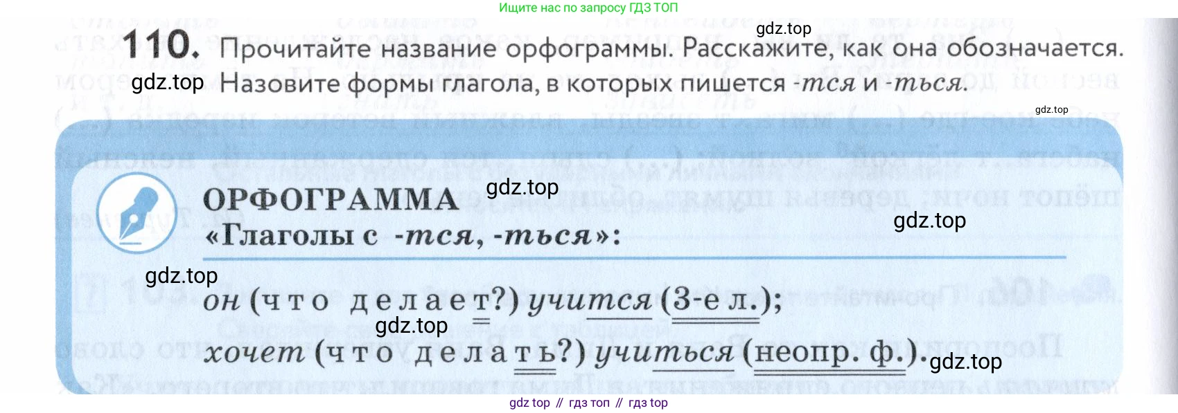 ГДЗ Русский язык, 5 класс Учебник, авторы: Купалова Александра Юльевна, Еремеева Ангелина Павловна, Лидман-Орлова Галина Кузьминична, Пименова Светлана Николаевна, Молодцова Светлана Николаевна, Пахнова Т М, Пичугов Юрий Степанович, Талалаева Л Ф, издательство Просвещение, Москва, 2021, белого цвета, страница 44, номер 110, Условие