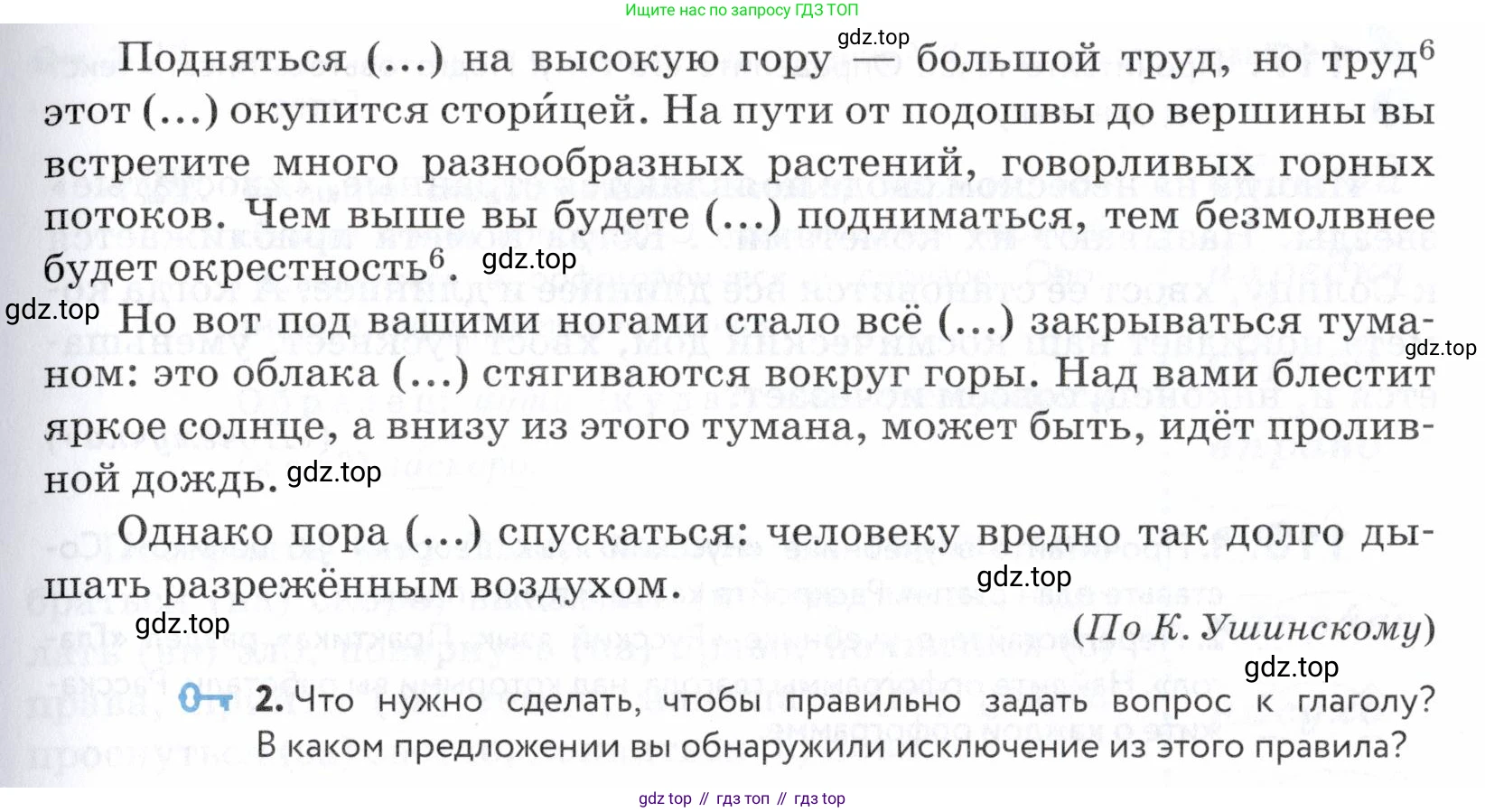ГДЗ Русский язык, 5 класс Учебник, авторы: Купалова Александра Юльевна, Еремеева Ангелина Павловна, Лидман-Орлова Галина Кузьминична, Пименова Светлана Николаевна, Молодцова Светлана Николаевна, Пахнова Т М, Пичугов Юрий Степанович, Талалаева Л Ф, издательство Просвещение, Москва, 2021, белого цвета, страница 46, номер 114, Условие (продолжение 2)
