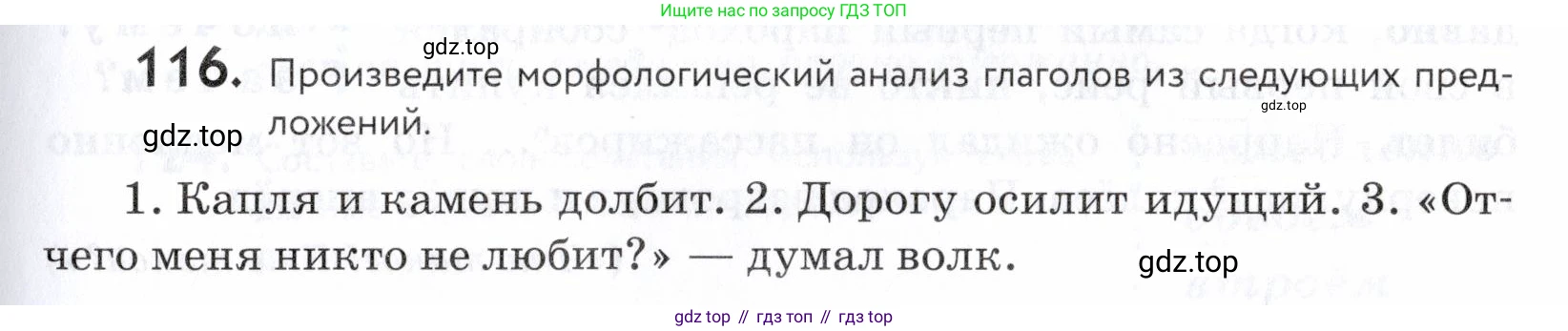 ГДЗ Русский язык, 5 класс Учебник, авторы: Купалова Александра Юльевна, Еремеева Ангелина Павловна, Лидман-Орлова Галина Кузьминична, Пименова Светлана Николаевна, Молодцова Светлана Николаевна, Пахнова Т М, Пичугов Юрий Степанович, Талалаева Л Ф, издательство Просвещение, Москва, 2021, белого цвета, страница 47, номер 116, Условие