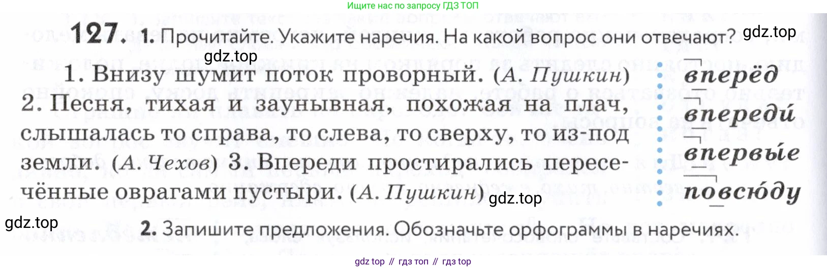 ГДЗ Русский язык, 5 класс Учебник, авторы: Купалова Александра Юльевна, Еремеева Ангелина Павловна, Лидман-Орлова Галина Кузьминична, Пименова Светлана Николаевна, Молодцова Светлана Николаевна, Пахнова Т М, Пичугов Юрий Степанович, Талалаева Л Ф, издательство Просвещение, Москва, 2021, белого цвета, страница 50, номер 127, Условие