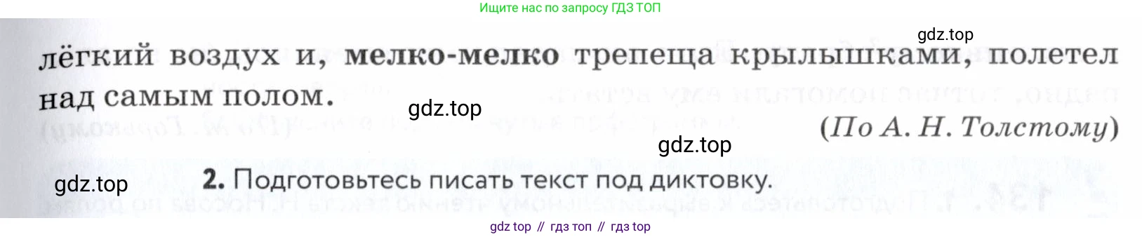 ГДЗ Русский язык, 5 класс Учебник, авторы: Купалова Александра Юльевна, Еремеева Ангелина Павловна, Лидман-Орлова Галина Кузьминична, Пименова Светлана Николаевна, Молодцова Светлана Николаевна, Пахнова Т М, Пичугов Юрий Степанович, Талалаева Л Ф, издательство Просвещение, Москва, 2021, белого цвета, страница 50, номер 128, Условие (продолжение 2)