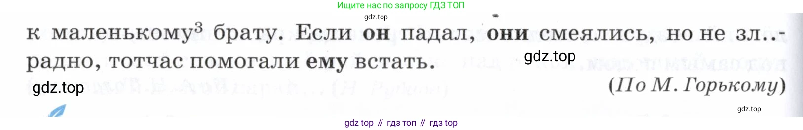 ГДЗ Русский язык, 5 класс Учебник, авторы: Купалова Александра Юльевна, Еремеева Ангелина Павловна, Лидман-Орлова Галина Кузьминична, Пименова Светлана Николаевна, Молодцова Светлана Николаевна, Пахнова Т М, Пичугов Юрий Степанович, Талалаева Л Ф, издательство Просвещение, Москва, 2021, белого цвета, страница 51, номер 133, Условие (продолжение 2)