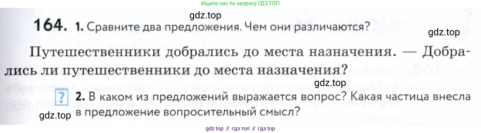 ГДЗ Русский язык, 5 класс Учебник, авторы: Купалова Александра Юльевна, Еремеева Ангелина Павловна, Лидман-Орлова Галина Кузьминична, Пименова Светлана Николаевна, Молодцова Светлана Николаевна, Пахнова Т М, Пичугов Юрий Степанович, Талалаева Л Ф, издательство Просвещение, Москва, 2021, белого цвета, страница 59, номер 164, Условие