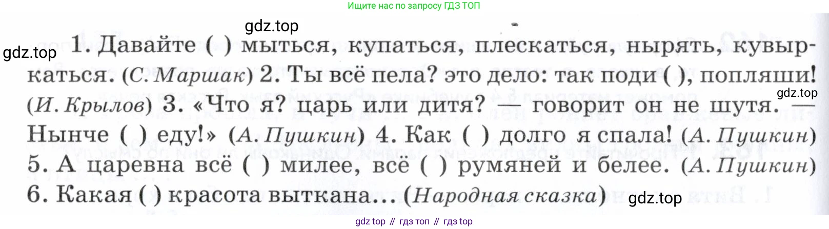 ГДЗ Русский язык, 5 класс Учебник, авторы: Купалова Александра Юльевна, Еремеева Ангелина Павловна, Лидман-Орлова Галина Кузьминична, Пименова Светлана Николаевна, Молодцова Светлана Николаевна, Пахнова Т М, Пичугов Юрий Степанович, Талалаева Л Ф, издательство Просвещение, Москва, 2021, белого цвета, страница 59, номер 167, Условие (продолжение 2)