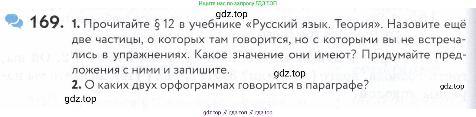 ГДЗ Русский язык, 5 класс Учебник, авторы: Купалова Александра Юльевна, Еремеева Ангелина Павловна, Лидман-Орлова Галина Кузьминична, Пименова Светлана Николаевна, Молодцова Светлана Николаевна, Пахнова Т М, Пичугов Юрий Степанович, Талалаева Л Ф, издательство Просвещение, Москва, 2021, белого цвета, страница 60, номер 169, Условие
