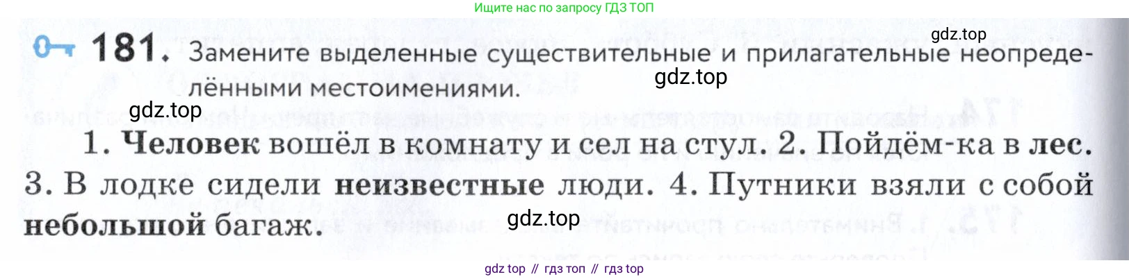 ГДЗ Русский язык, 5 класс Учебник, авторы: Купалова Александра Юльевна, Еремеева Ангелина Павловна, Лидман-Орлова Галина Кузьминична, Пименова Светлана Николаевна, Молодцова Светлана Николаевна, Пахнова Т М, Пичугов Юрий Степанович, Талалаева Л Ф, издательство Просвещение, Москва, 2021, белого цвета, страница 62, номер 181, Условие